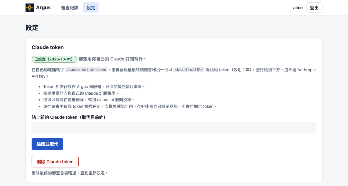 Argus settings page, Claude token card: a status badge shows the token is set, with notes that it is stored encrypted and used only for your reviews.